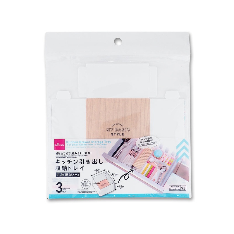 Kitchen Drawer Storage Tray for Small Accessories 8cm