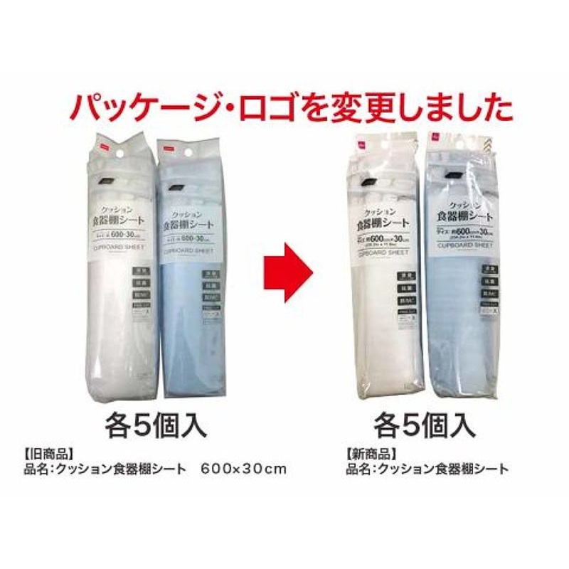 Long Size Cupboard Sheet 236.2In.X11.8In.