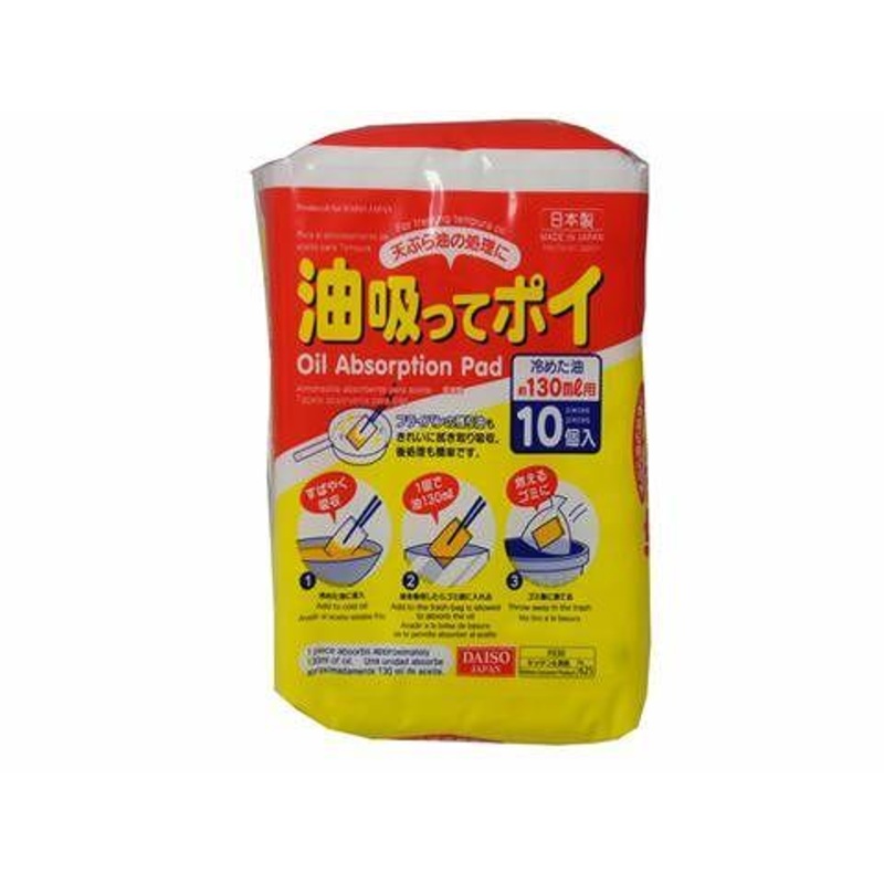 Oil Absorption Pad 10Pieces