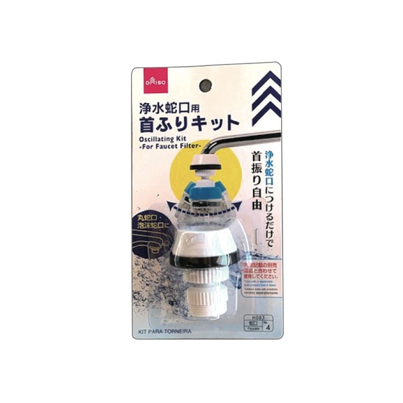 Oscillationg Kit For Faucet Filter