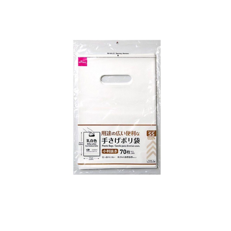 Plastic Bags Milky White 170mm x 250mm