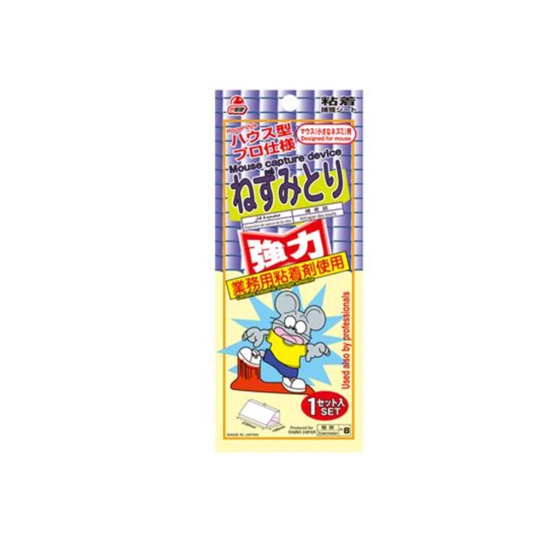 Rat Capture Device House-Style