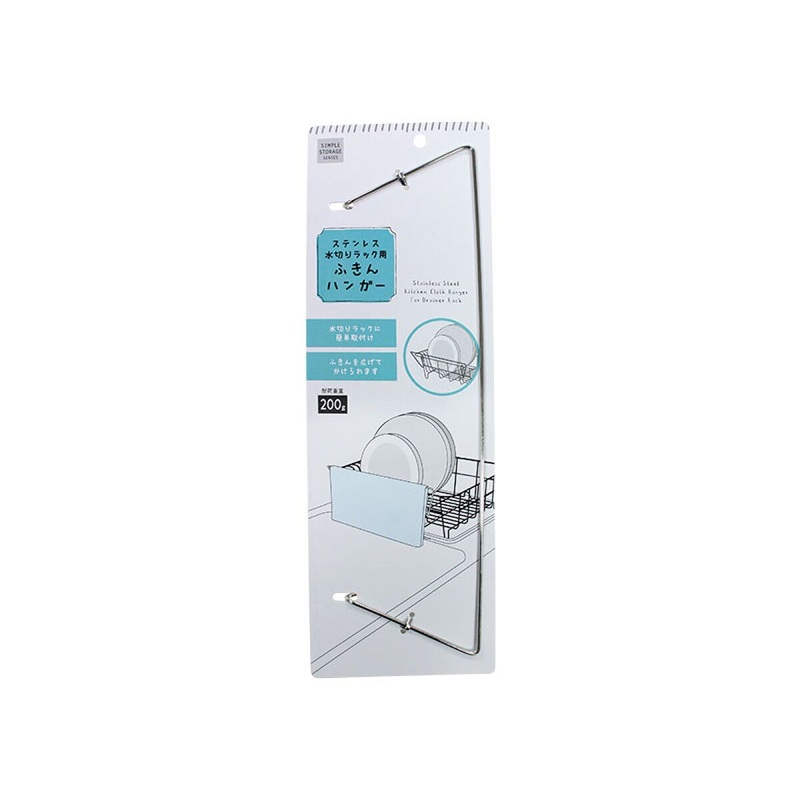 Stainless Steel Drainer Rack Cloth Hanger