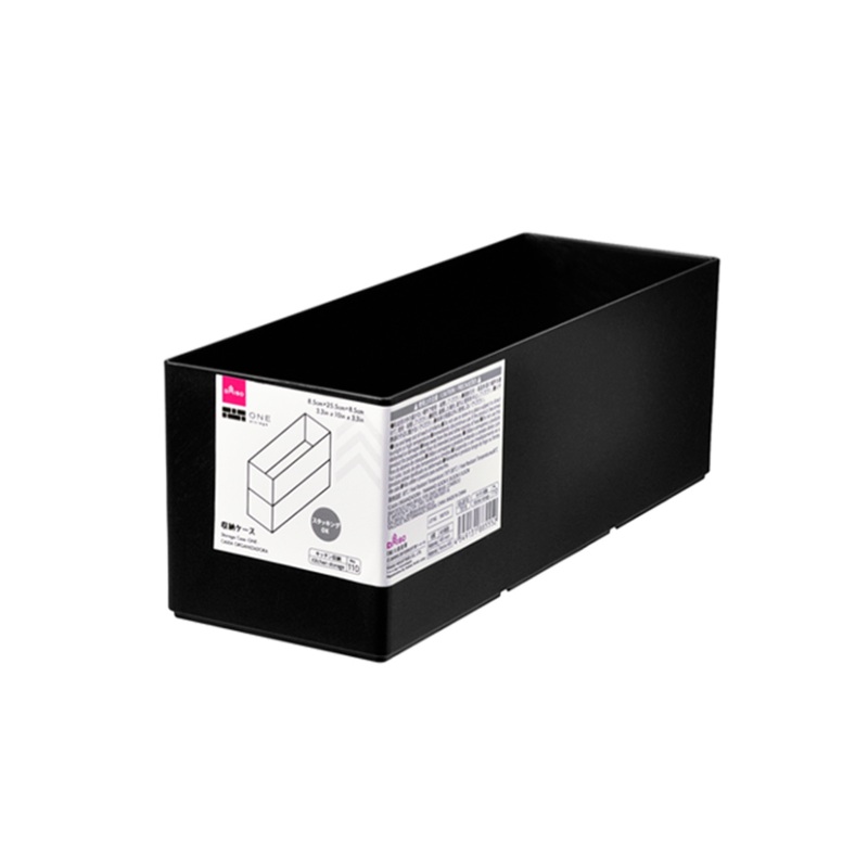 Storage Case One 8.5cm x 25.5cm x 8.7cm