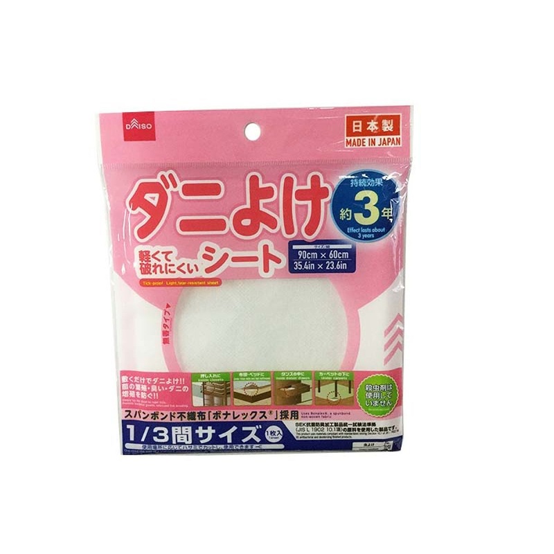 Tick-Proof Sheet 35.4In X 23.6In