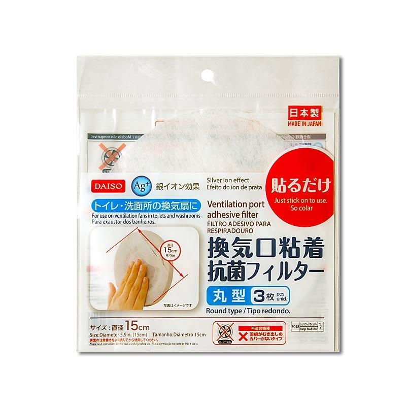 Ventilation Port Adhesive Filter(Made In Japan  Round Type  3 Pcs)