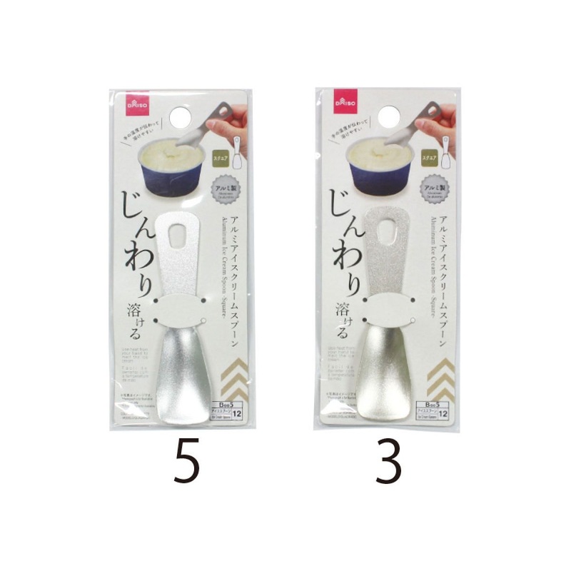 Aluminum Ice Cream Spoon Square