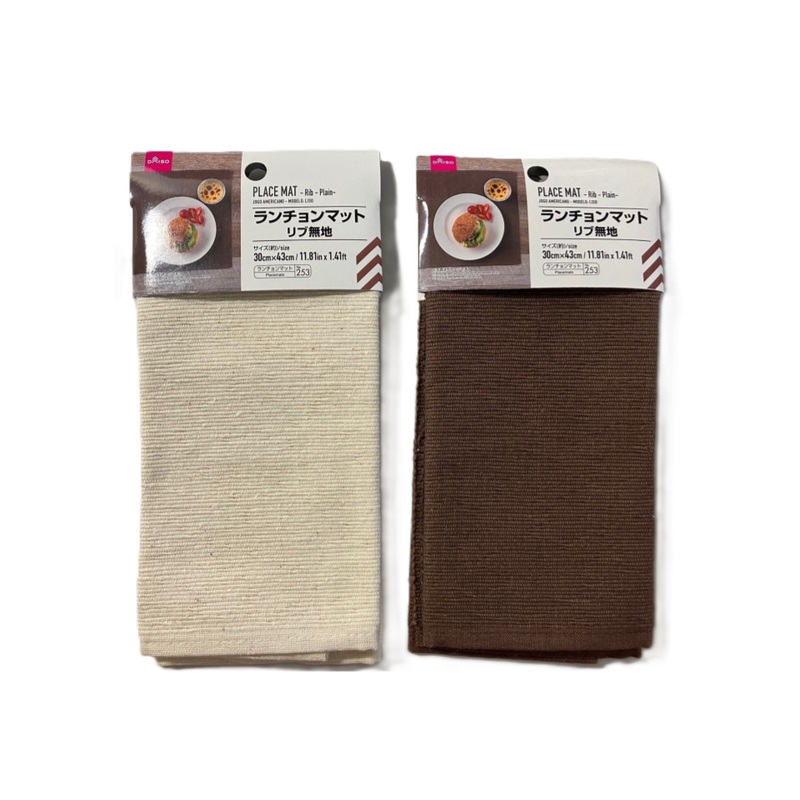 Handloom Plain Rib Luncheon Mat 30cm x  43cm