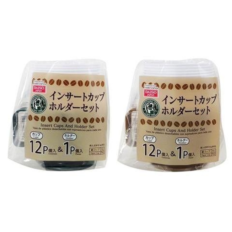 Insert Cups and Holder Set