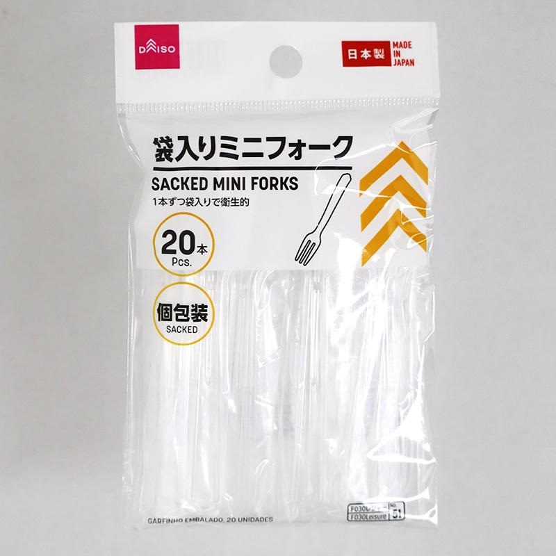 Separately Sealed Mini Forks