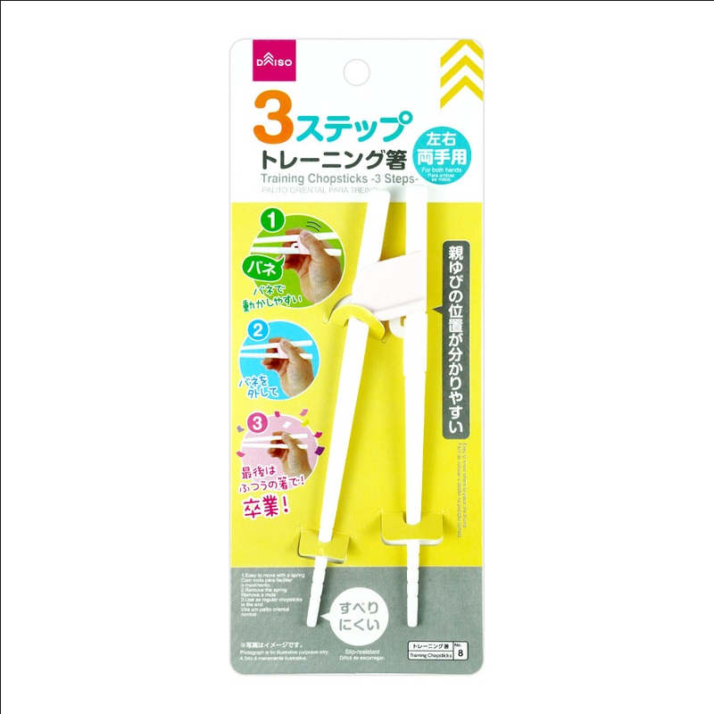 Training Chopsticks -3 Steps-