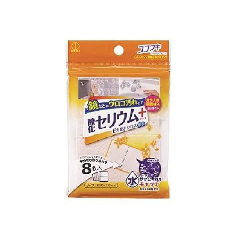 Cocofuki Shiny Polishing Cloth Cerium Oxide