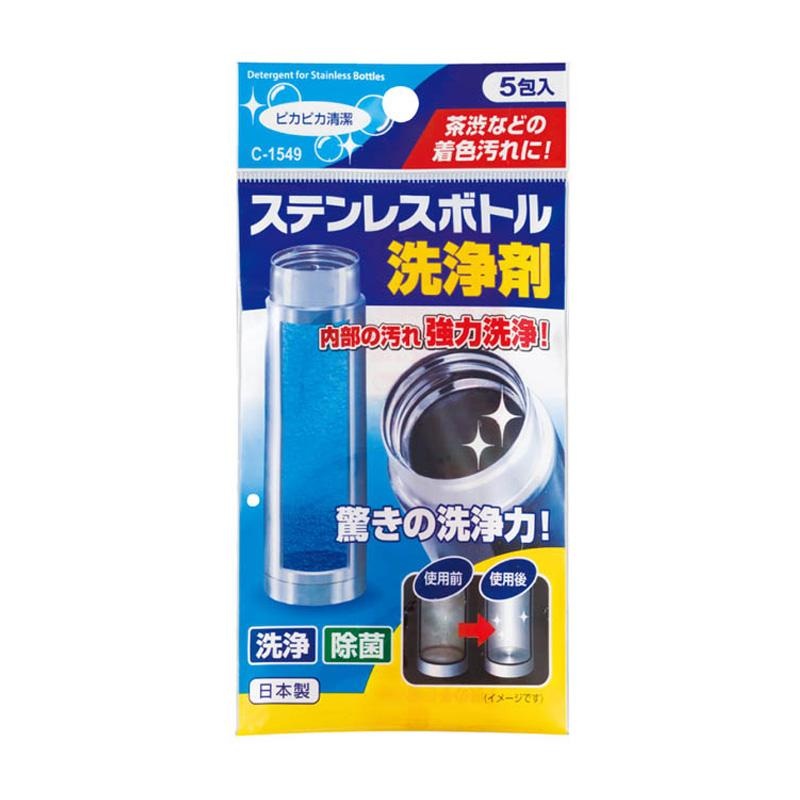 Detergent for Stainless Bottles