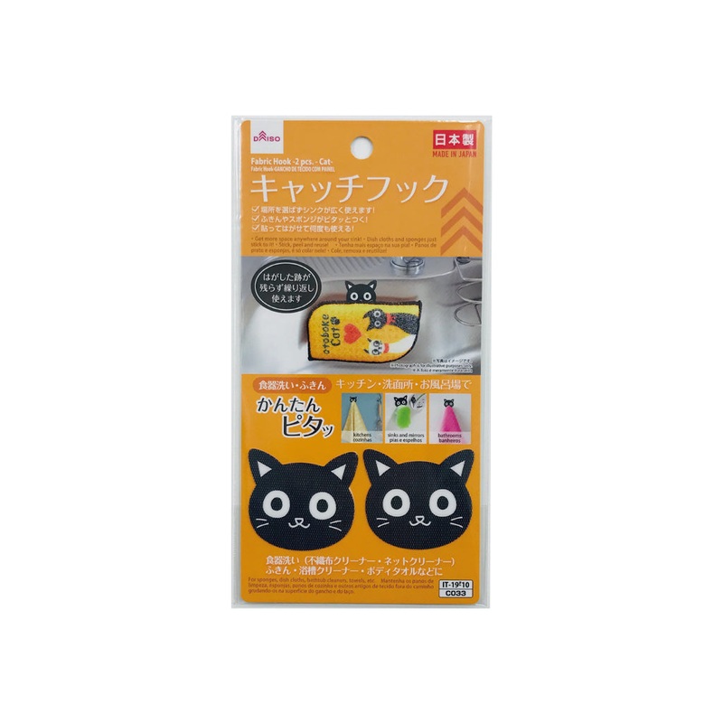 Fabric Hook Cat