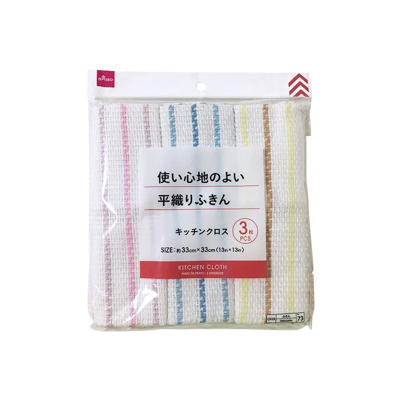 Kitchen Cloth - 3Pcs