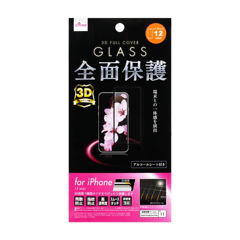 3D Full Cover Glass iPhone 12 Mini