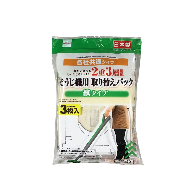 Disposable Dust Bags for Vacuum Cleaners