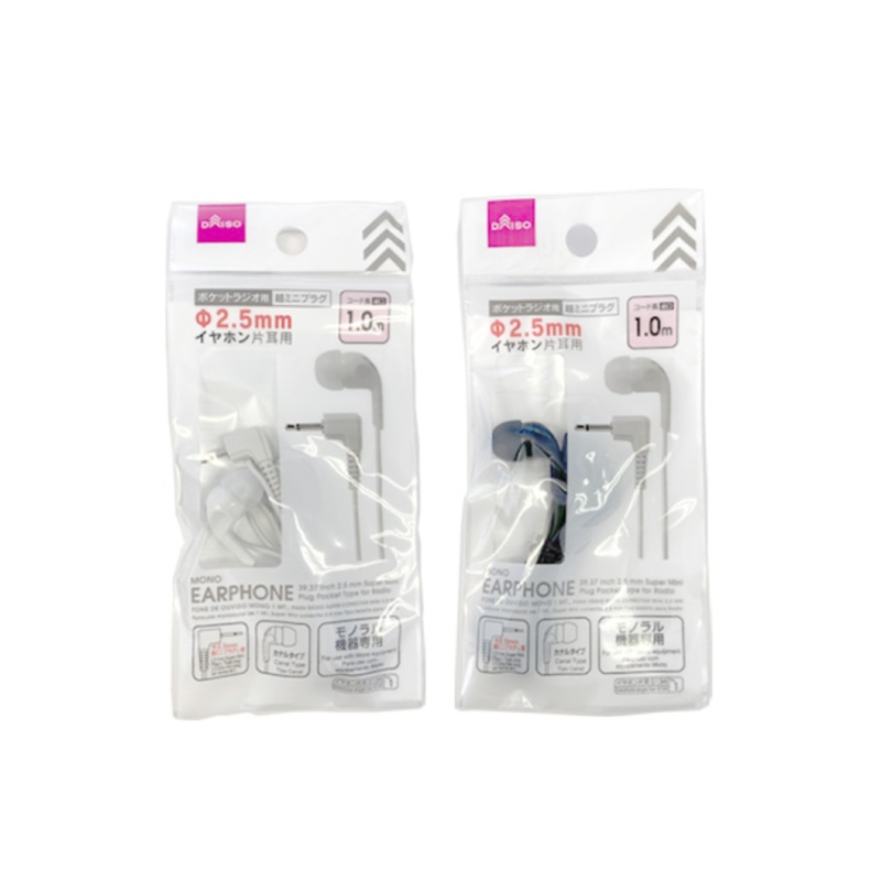 Earphone for Pocket Type Radio Single Ear 39.37in