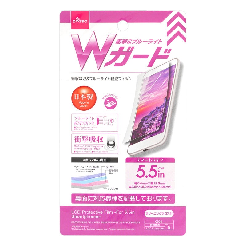 Lcd Protective Film - For 5.5Inch Smartphones