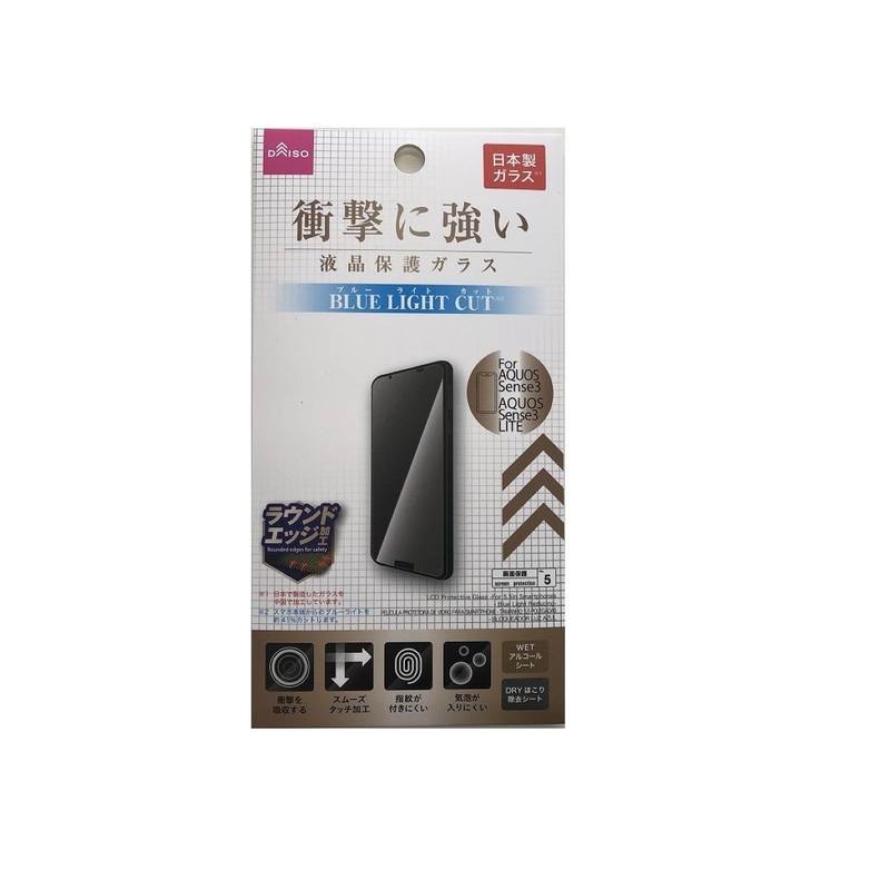 Lcd Protective Glass -For 5.5In Smartphones - Blue Light Reducing-