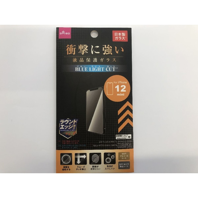 Lcd Protective Glass -For Smartphone 12Mini - Blue Light Reducing-