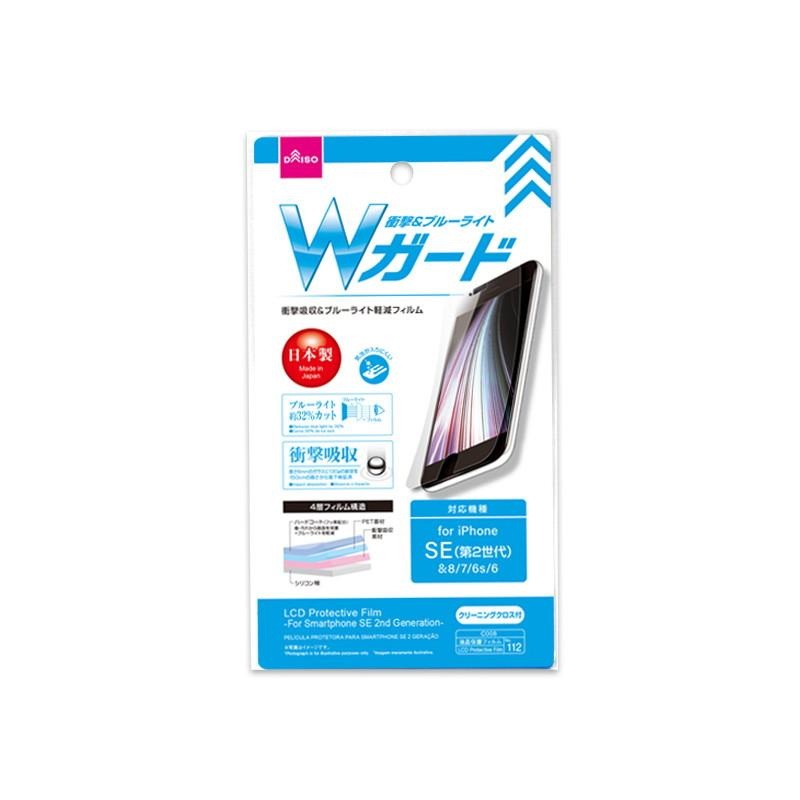 Screen Protector Film For Iphone 7