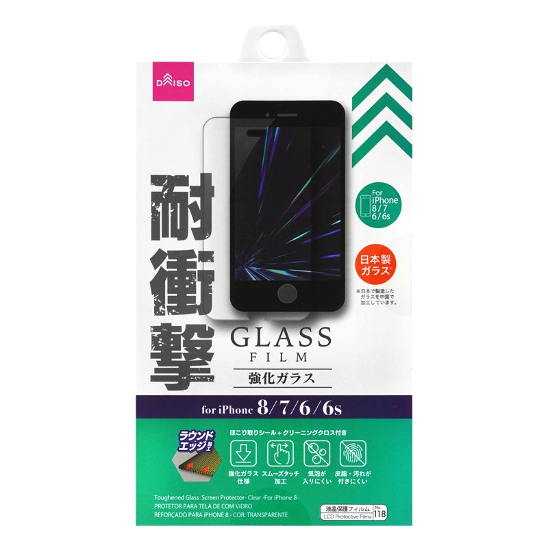 Toughened Glass Screen Protector - Clear - For Iphone 8