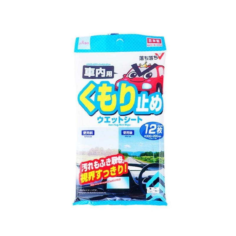 Anti Fog Wet Wipes Ochiochi V Car Interior