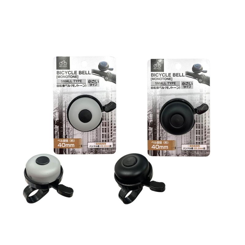 Bicycle Bell Monotone Small Type