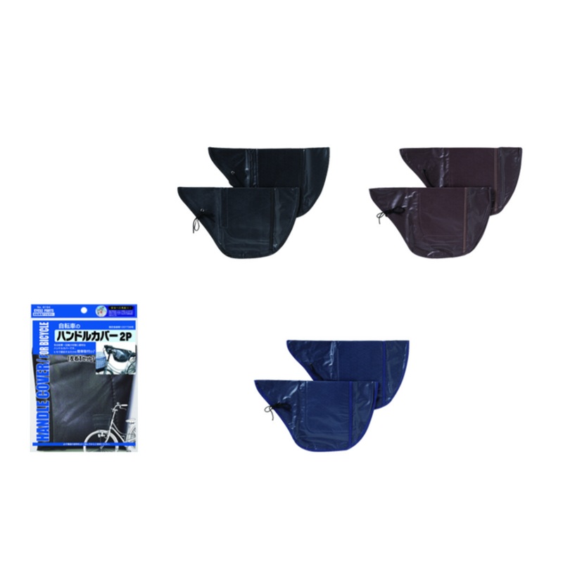 Bicycle Handle Cover