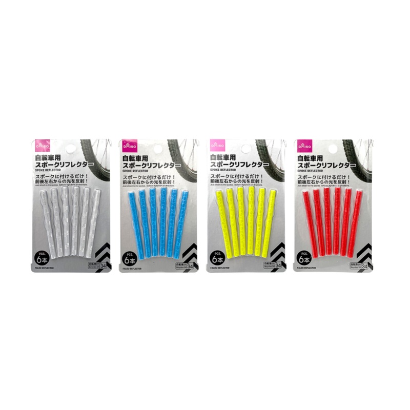 Bicycle Spoke Reflectors Set of 6