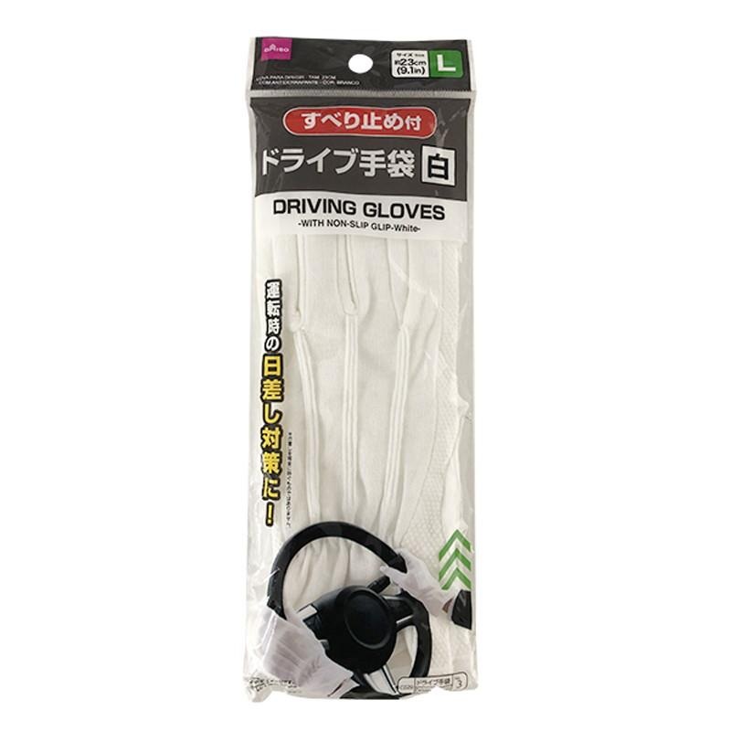 Driving Gloves -With Non-Slip Grip - White - 23Cm - 9.1In-