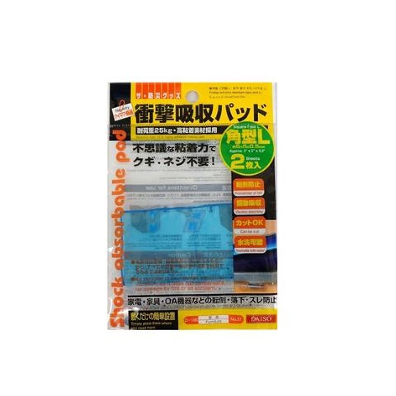 Earthquake Proof Cushion Square L