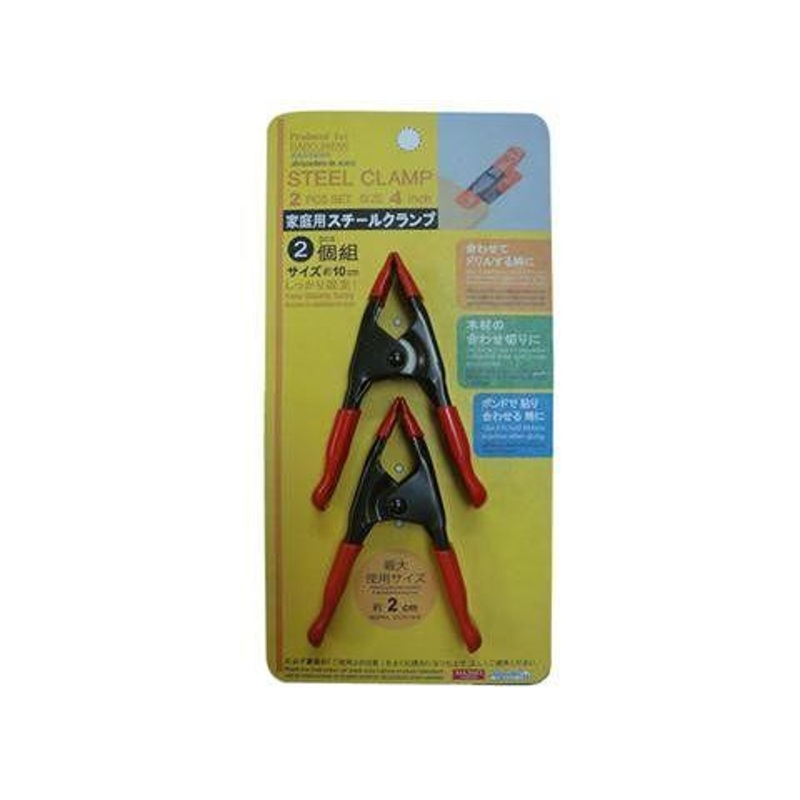 Household Steel Clamp 4-Inch 2-Piece Set