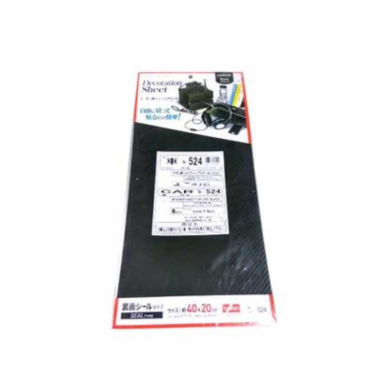 Interior Sheet Carbon Black