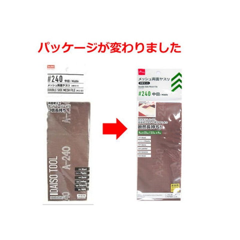 Mesh File Double Side 240 3 Pcs