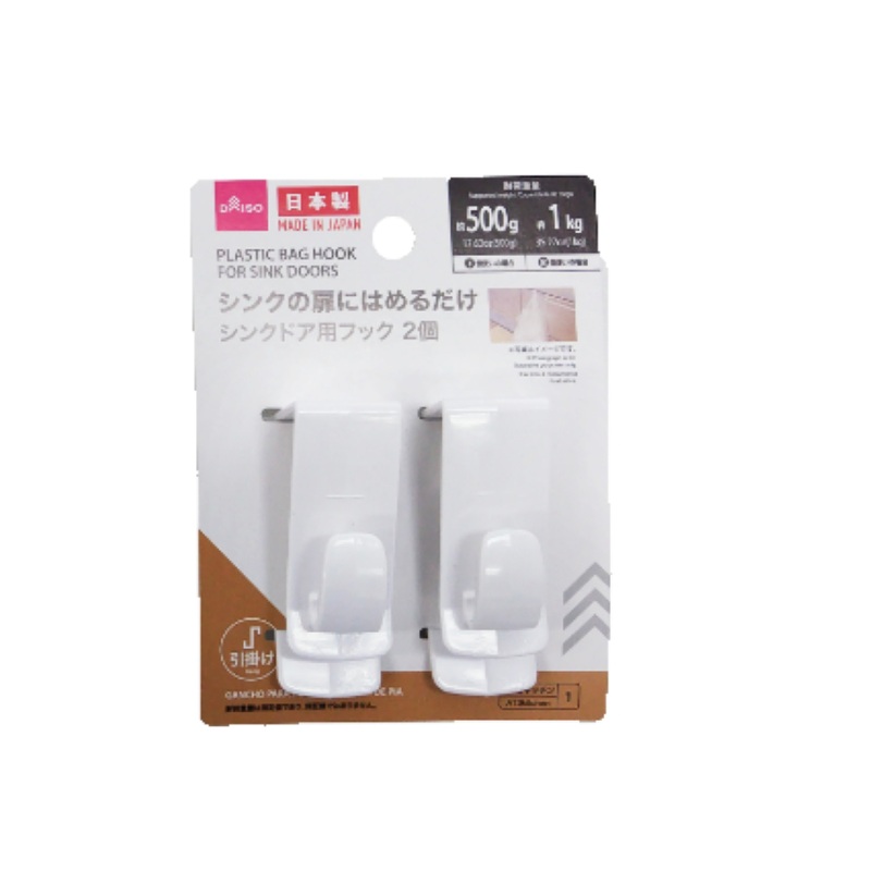 Plastic Bag Hook for Sink Doors