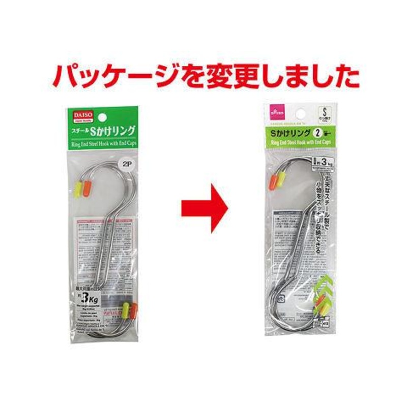 Ring End Steel Hook End Caps  2P