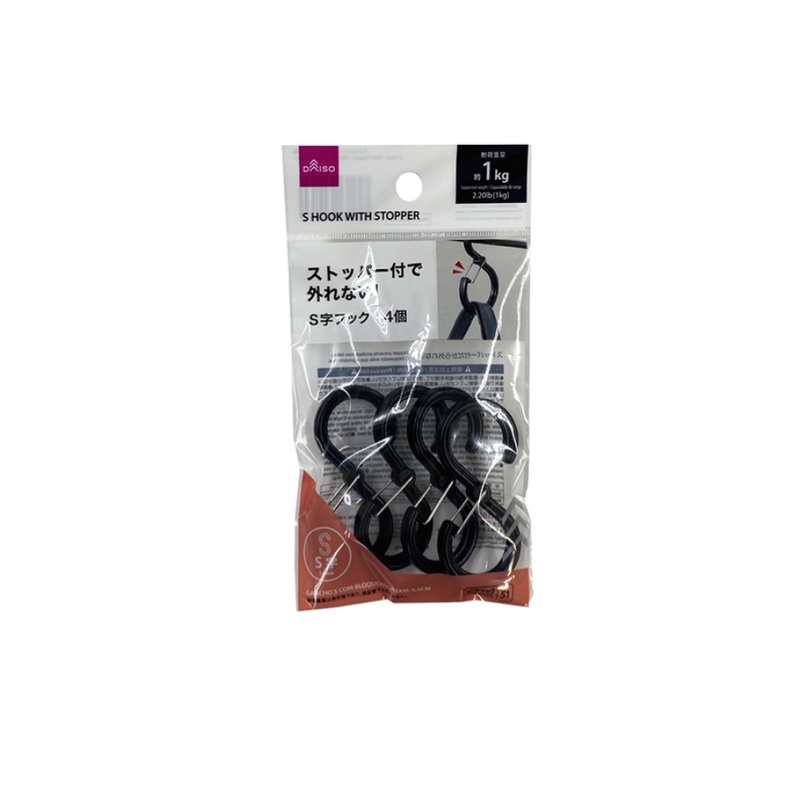 S Hook with Stopper 66mm