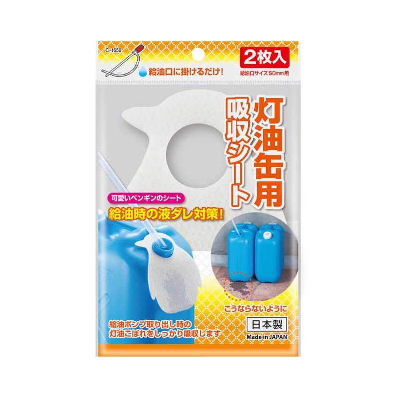 Absorbent Sheet for Kerosene Cans