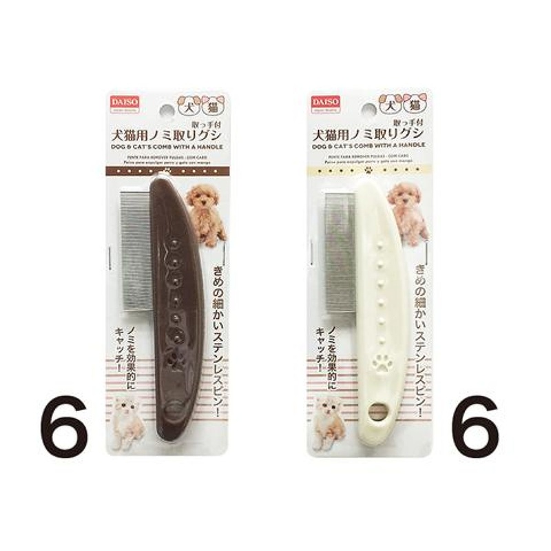 Dog And Cats Comb With A Handle