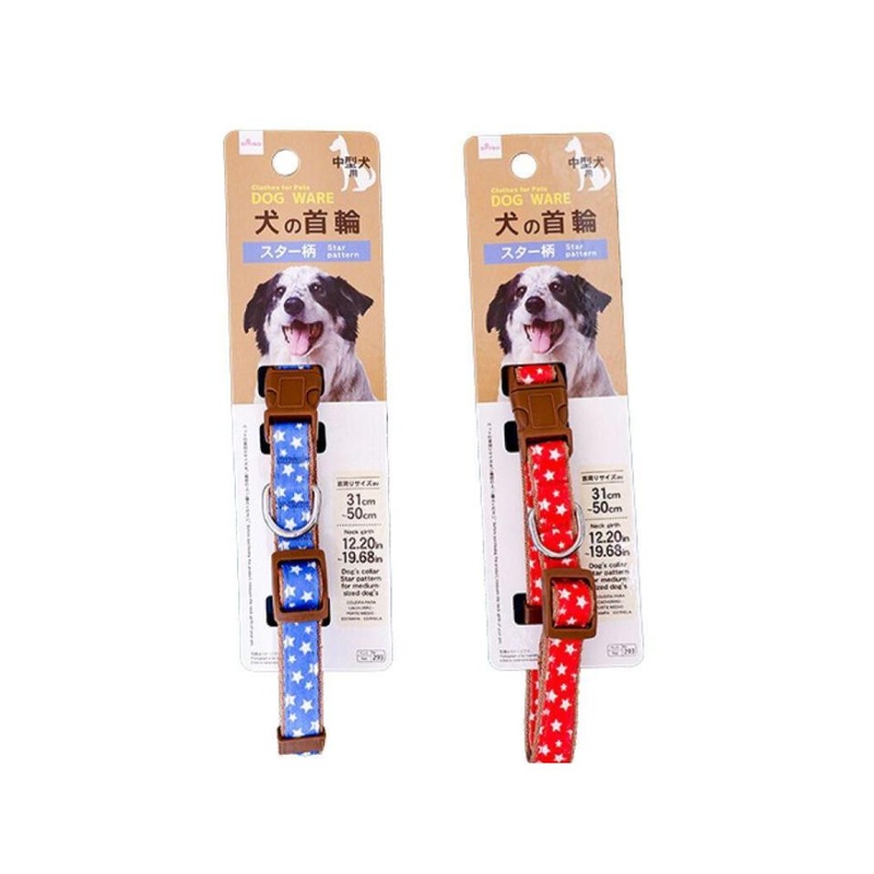 Dogs Collar Star Pattern for Medium Sized Dogs