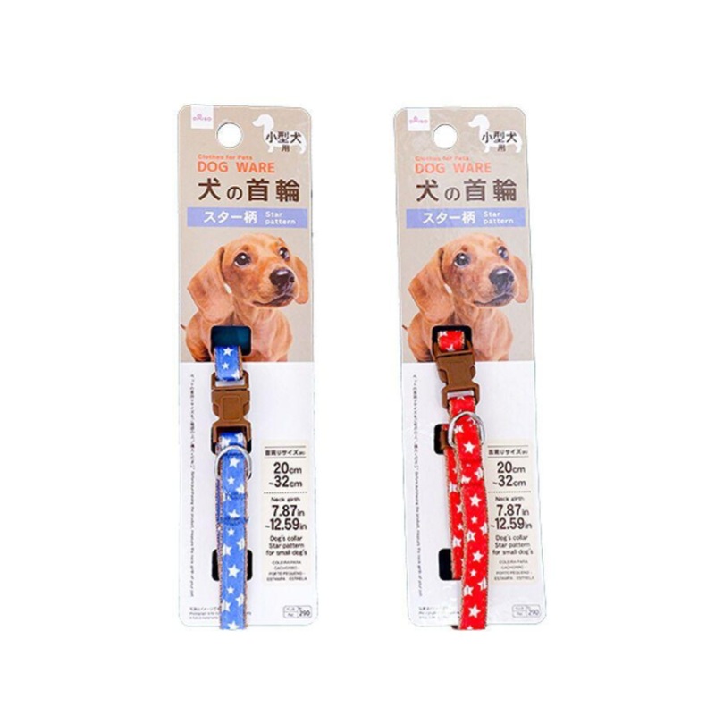 Dogs Collar Star Pattern for Small Dogs