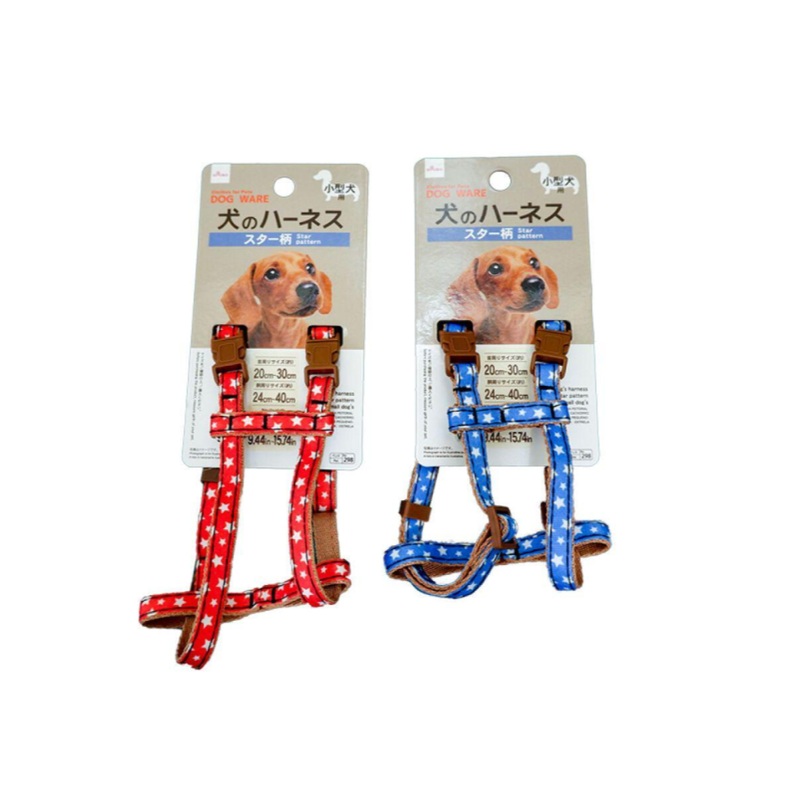 Dogs Harness Star Pattern for Small Dogs