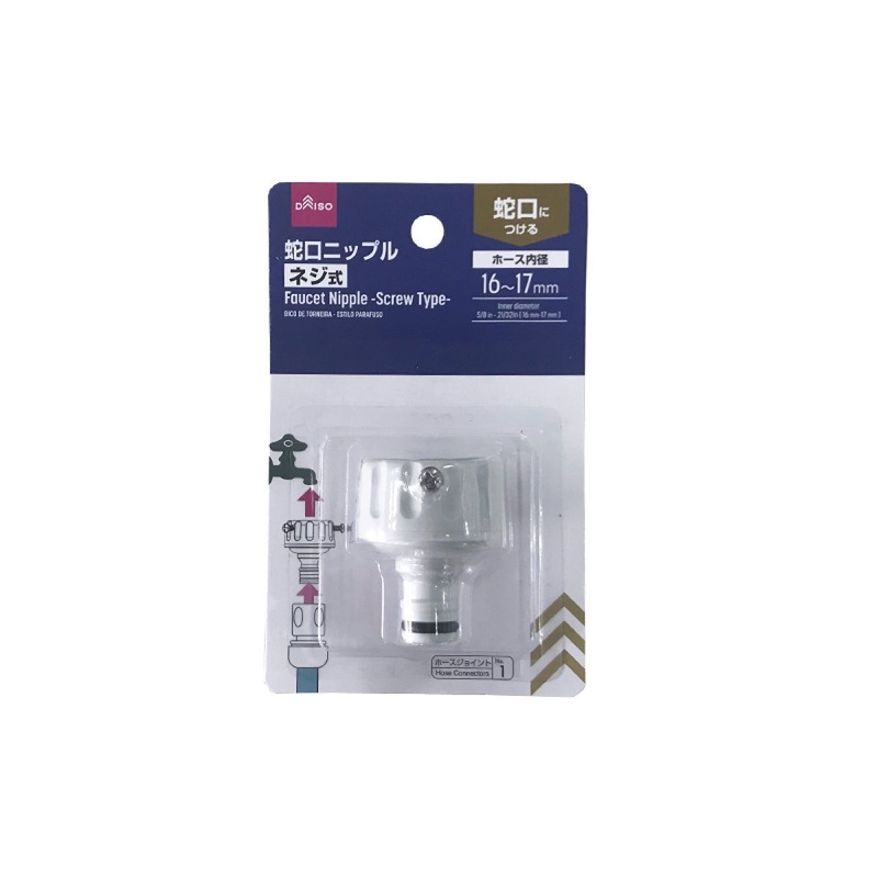 Faucet Nipple -Screw Type-