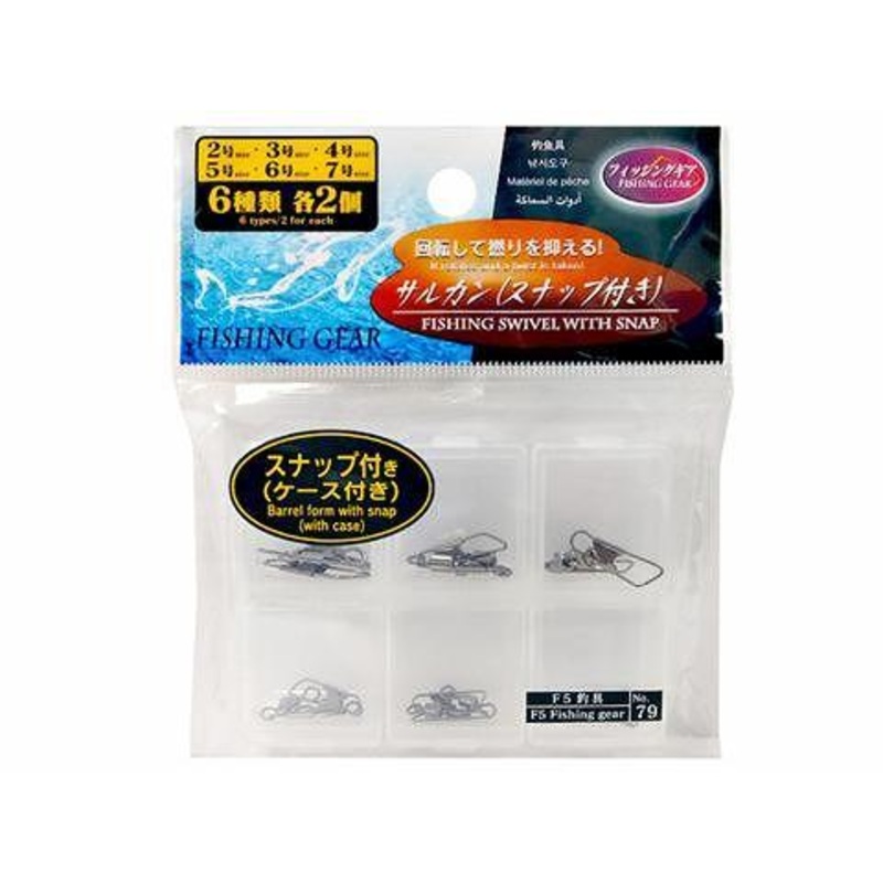 Fishing Swivel With Snap 6Types 2For Each With Cas