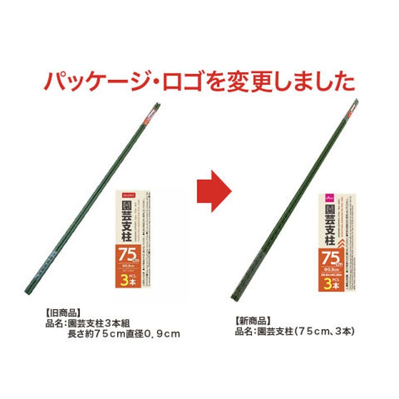 Gardening Supports -3 Pcs. - 75Cm - 29.5In-