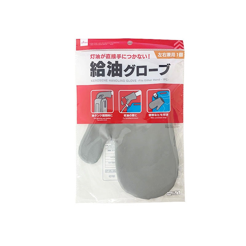 Kerosene Handling Glove Fits Either Hand