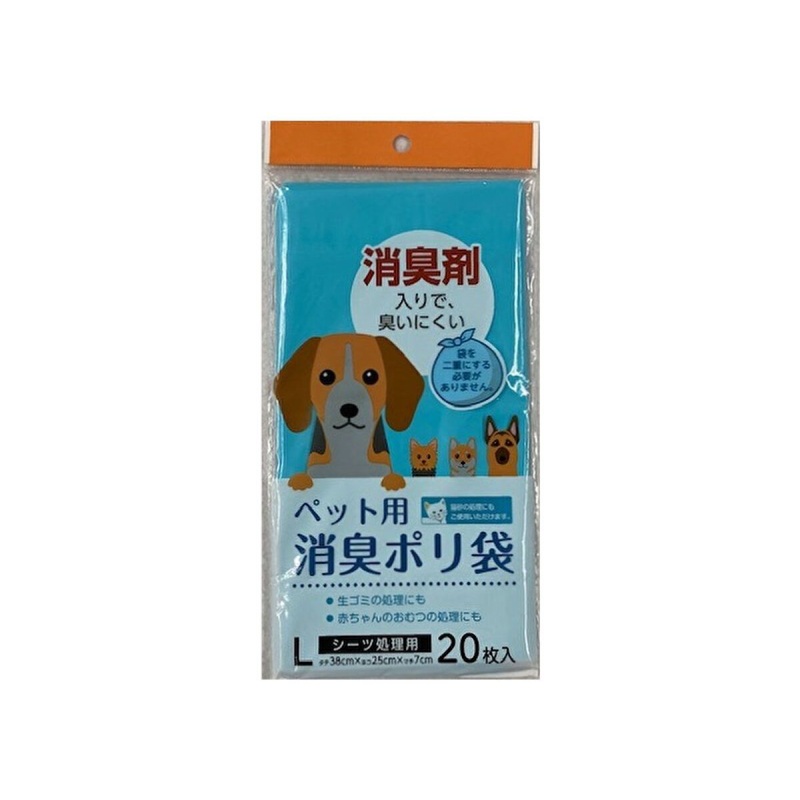 Pet Deodorizing Plastic Bags Large