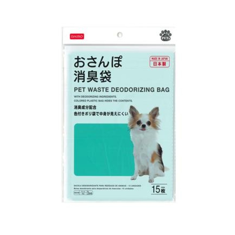 Pet Waste Deodorizing Bag